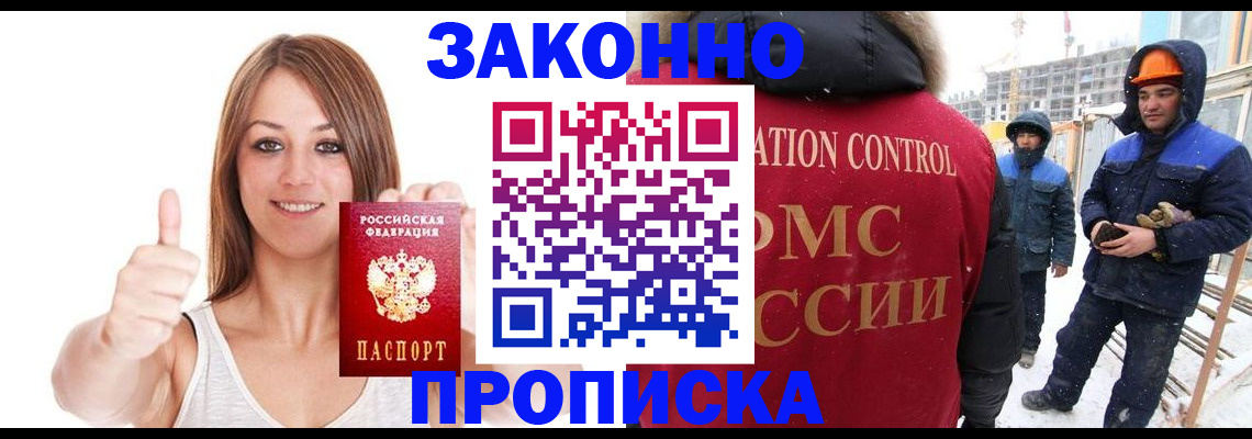 прописка ребенка в Когалыме