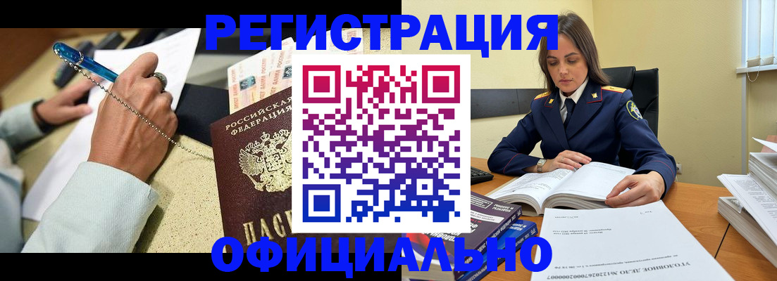 прописка ребенка в Когалыме