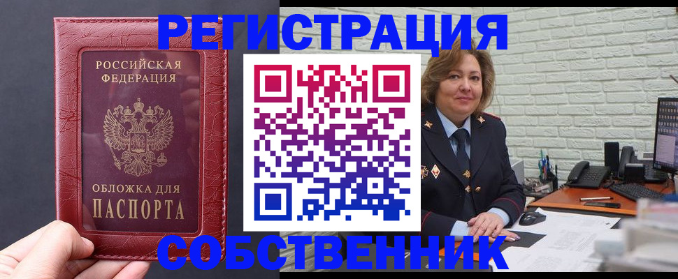 временная регистрация гарантия в Когалыме