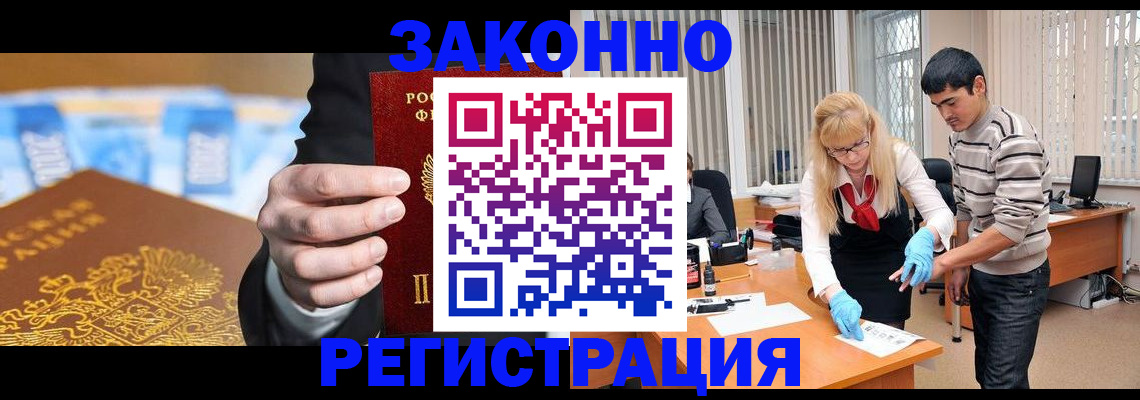 прописка паспорт в Когалыме